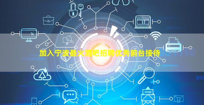 柳州KTV招聘