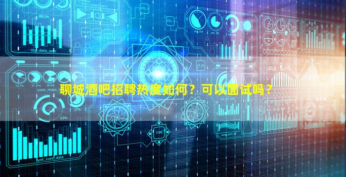 运城夜总会招聘